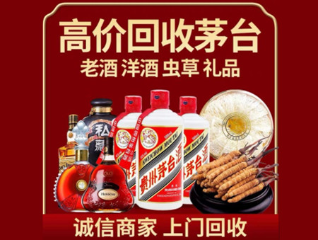 ​霸州名酒回收多少钱？