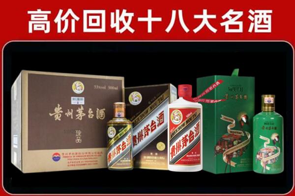 霸州回收铁盖茅台酒