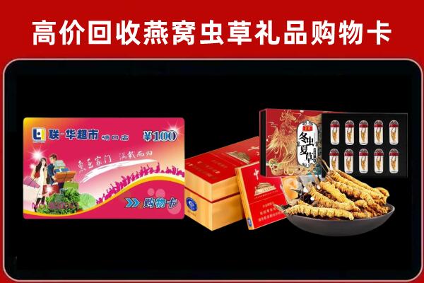 霸州回收礼品卡